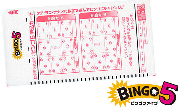 【ビンゴ5】よく出る数字組み合わせは？当たりやすい買い方があるって本当？