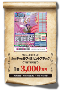 ワンピーススクラッチ ルッチvsルフィ2 ヒットアタック