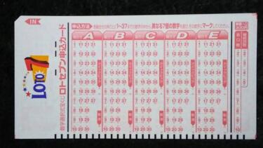【LOTO】6・7・MINIロトの違いは？よく出る数字の組み合わせはある？