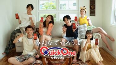 【クイックワン】2024年11月発売の種類や発売期間は？当せん本数や金額も