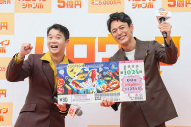 【宝くじ】ハロウィンジャンボ2024の当選番号は？一等が出た売り場も！