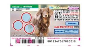 わんにゃんスクラッチ ミニチュア・ダックスフンド4 ラッキーグランプリ！