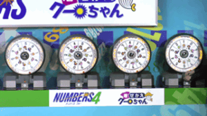 着せかえクーちゃんが当たったら？当せん金はどこで受け取る？