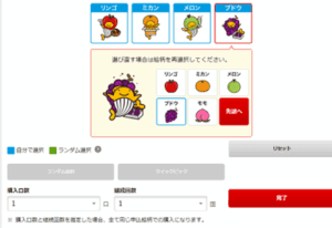 着せかえクーちゃんの買い方は？2