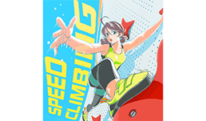 第121回インターネット専用全国自治宝くじクイックワン・スピードクライミング