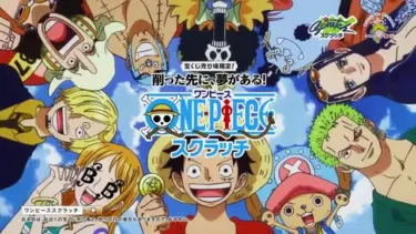【ワンピーススクラッチ】2024年12月発売のキャラは誰？当せん確率や金額も