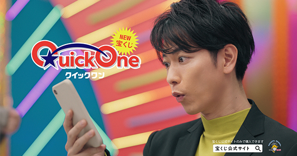 【クイックワン】2025年2月発売の種類や発売期間は？当せん本数や金額も