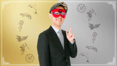 ゲッターズ飯田の「五星三心占い」とは？命数の調べ方とタイプを解説